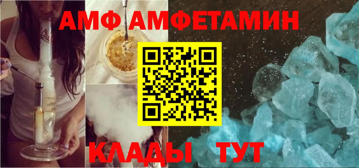 darknet как зайти  Amphetamine Розовый  АМФ  Вход с VPN  Боровичи 