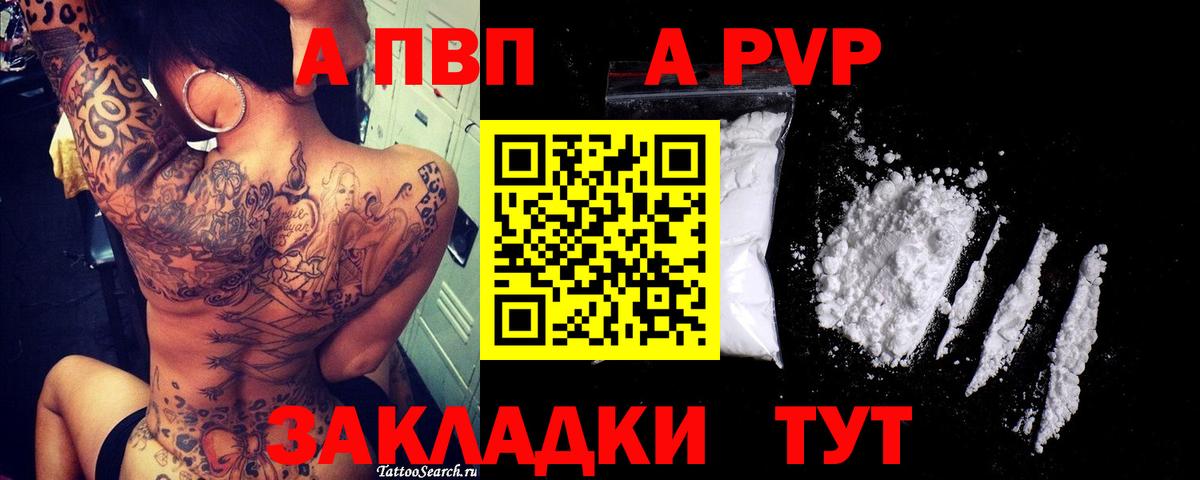 Alfa_PVP Соль Боровичи