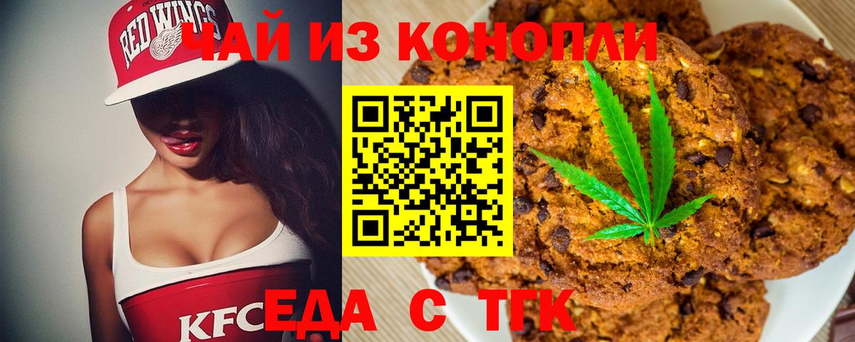 Canna-Cookies марихуана Боровичи