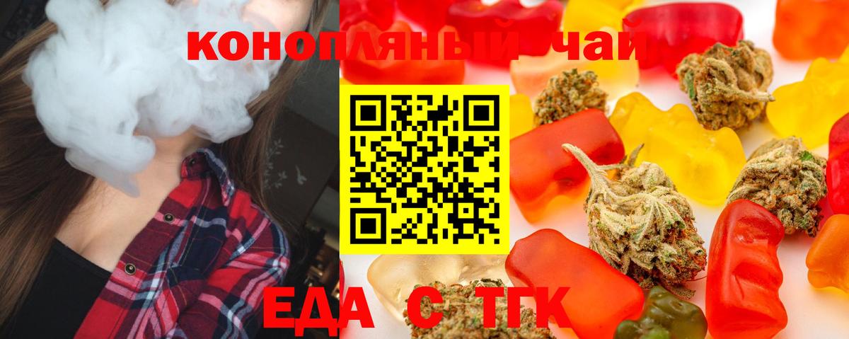 Canna-Cookies марихуана  Вход с VPN  Боровичи 