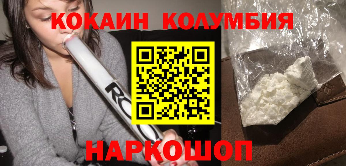 Cocaine 98%  КОКАИН 99%  Боровичи  Вход с VPN 