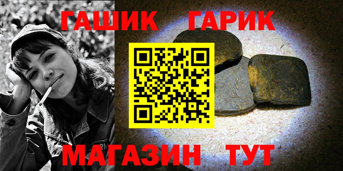 Гашиш Cannabis  Вход с VPN  цена   Боровичи  ГАШИШ 