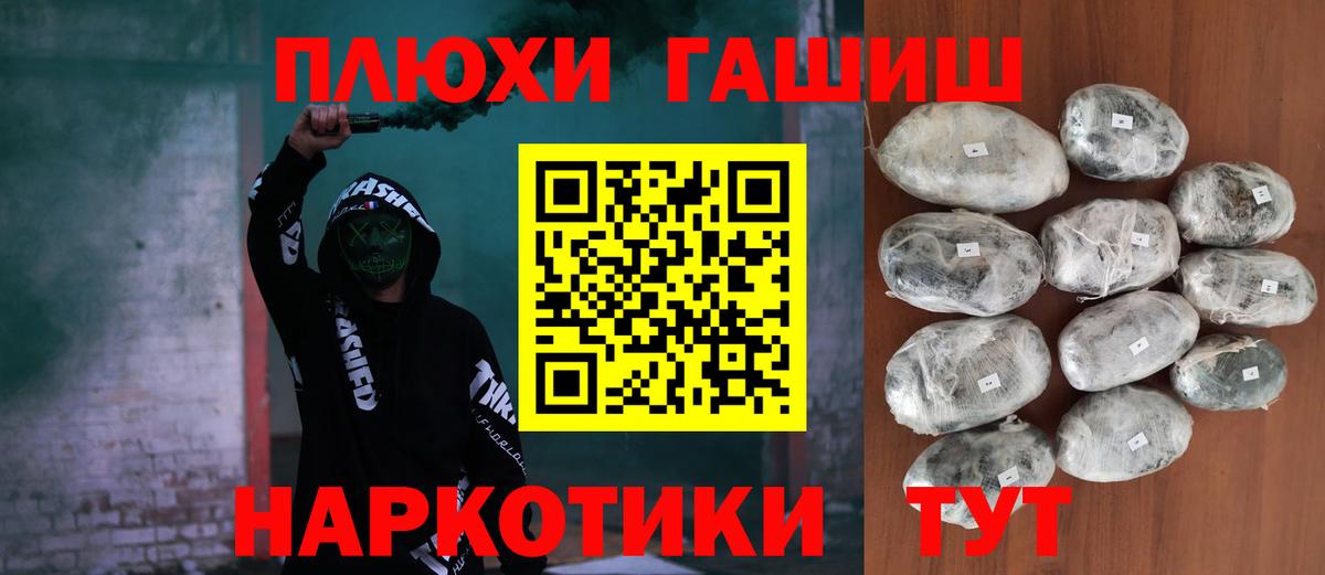Гашиш hashish Боровичи