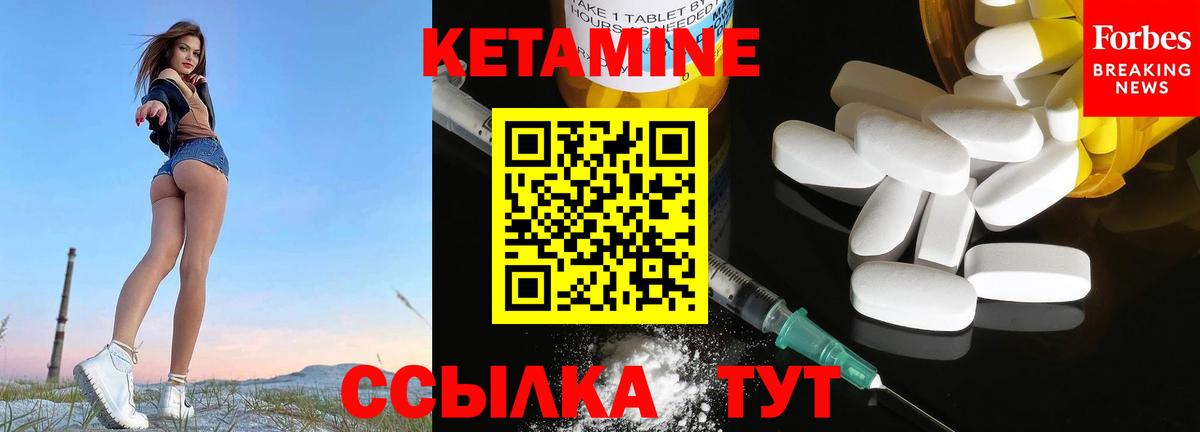 Боровичи  Кетамин ketamine  КЕТАМИН ketamine  Вход с VPN 
