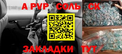соль ск Ачхой-Мартан