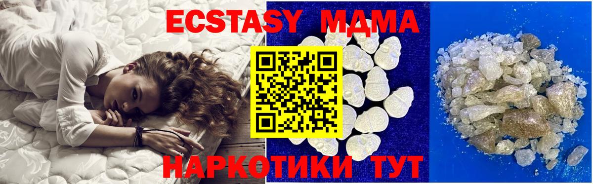 МДМА молли Боровичи