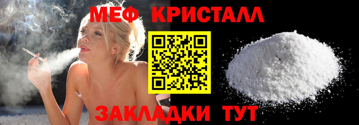 Мефедрон 4 MMC  МЕФ VHQ  Вход с VPN  МЕФ  Боровичи 