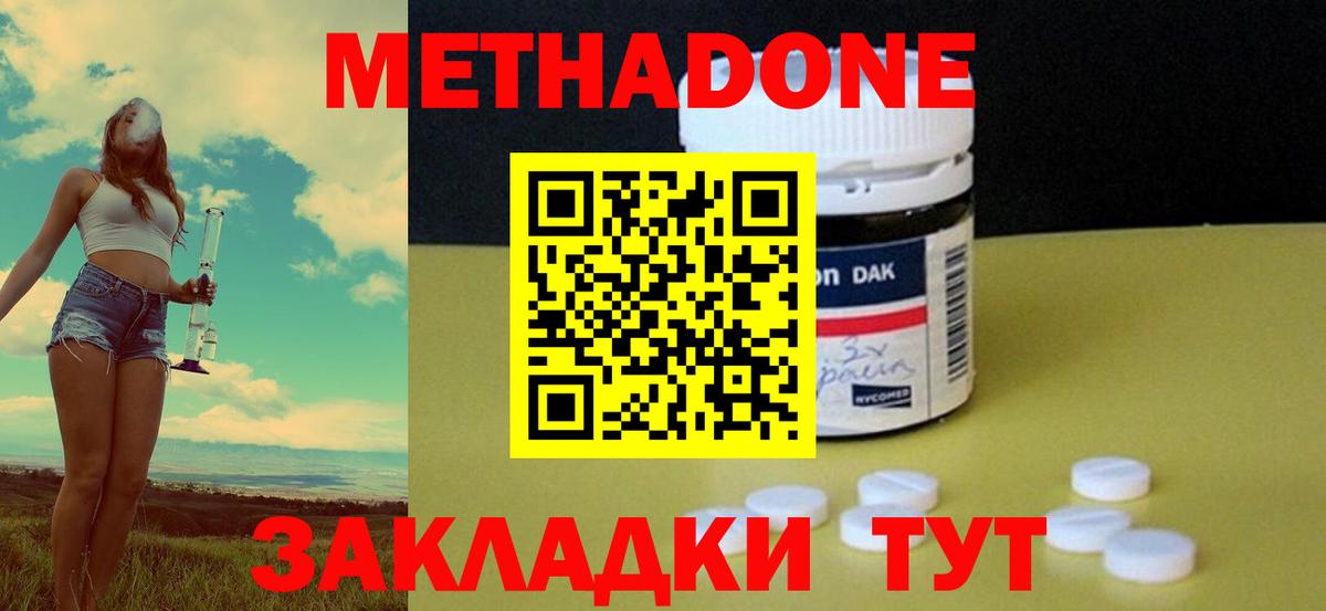 МЕТАДОН VHQ  мега ССЫЛКА  Боровичи  Вход с VPN  МЕТАДОН мёд 