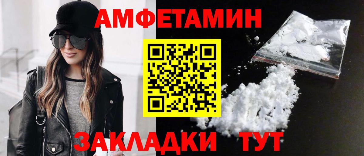 Боровичи  МЕТАМФЕТАМИН витя  Вход с VPN 