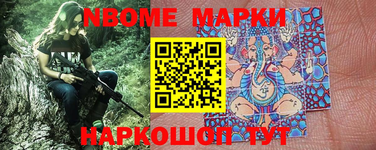 Боровичи  Марки 25I-NBOMe 1,5мг  Вход с VPN 
