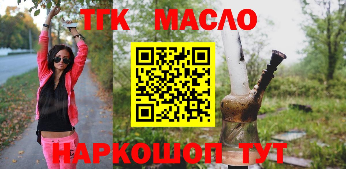 ТГК Wax Боровичи