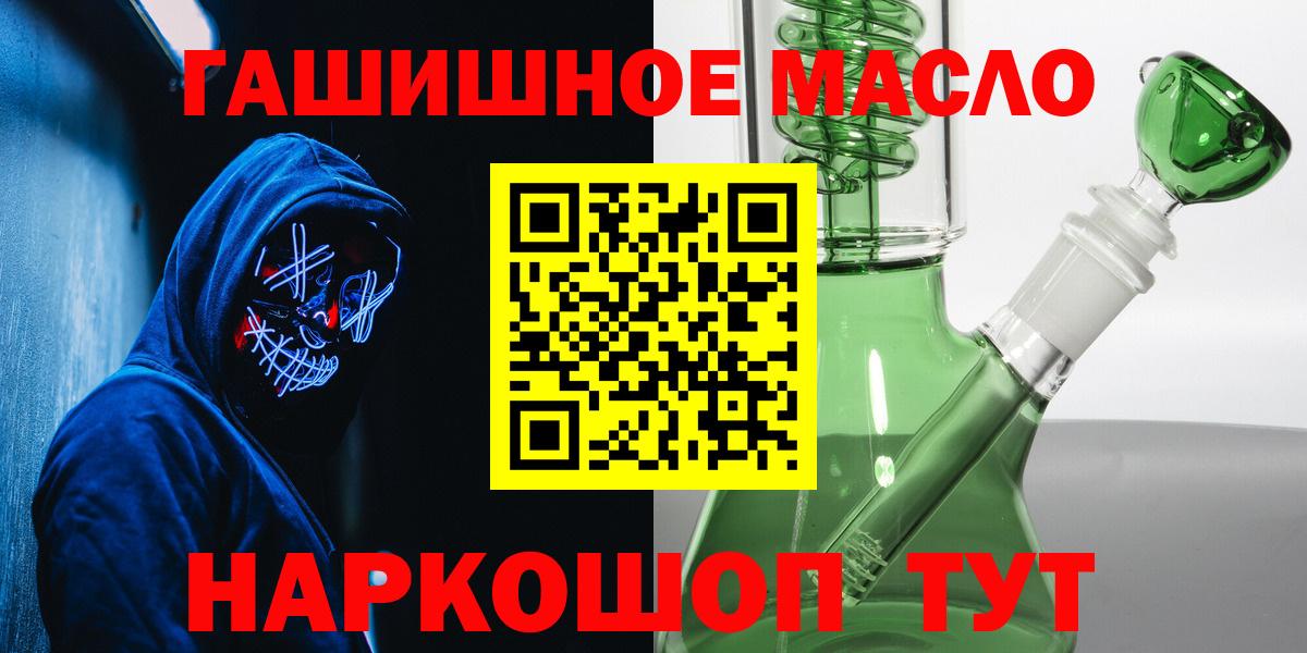 Боровичи  ТГК жижа  наркота  Вход с VPN  Дистиллят ТГК концентрат 
