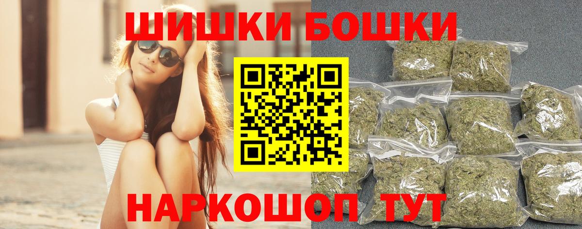 Бошки марихуана Ganja  Каннабис семена  МАРИХУАНА сатива  Боровичи  Вход с VPN  Бошки Шишки Amnesia 